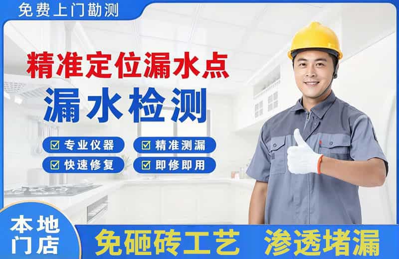 温县精准测漏点