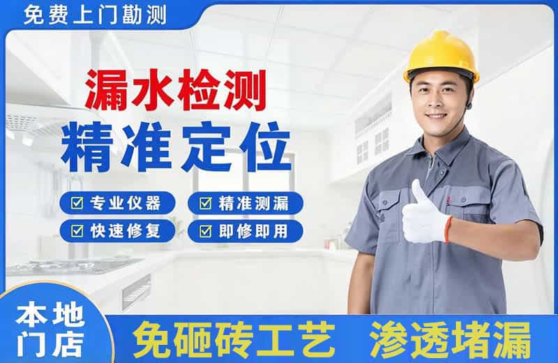 温县漏水检测精准定位